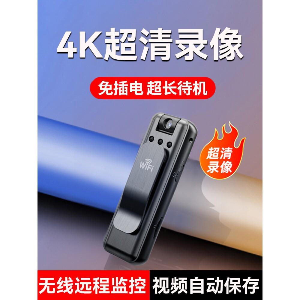 海康适用执法记录仪录音笔远程监控带录像DV录音功能一体机摄像头