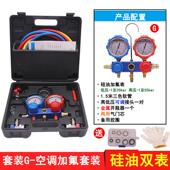 R134冷媒表空调压力表家用加注工具套装 R410aR22汽车空调加氟工具