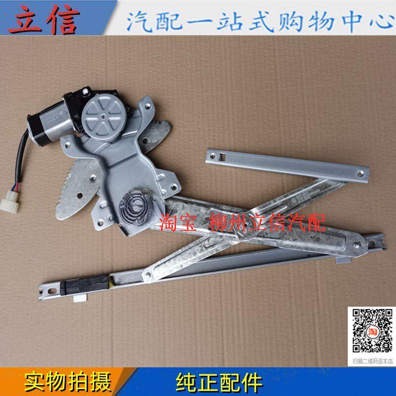 原装五菱宏光/S/S1电动玻璃升降器 电动窗升电机前后左右门升降器