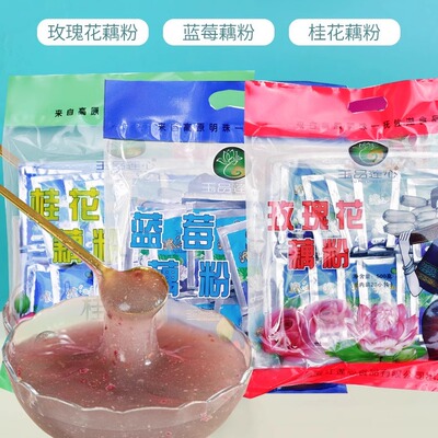 玉品莲心澄江藕粉500g袋装