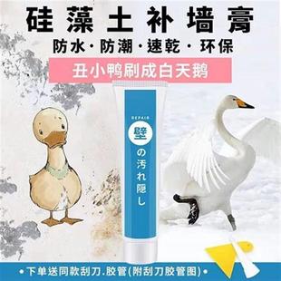 家用补墙遮痕多功能防潮防水翻新修补硅藻土墙面补墙膏速干好用