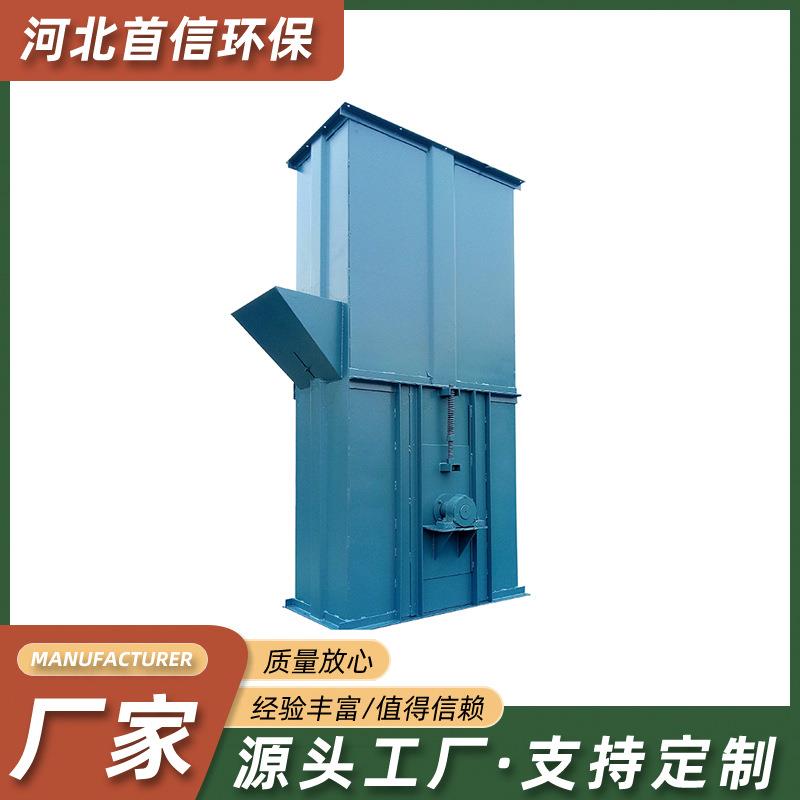 斗式提升机板链提升机粮食提升机斗提机垂直上料机水泥沙子提升机