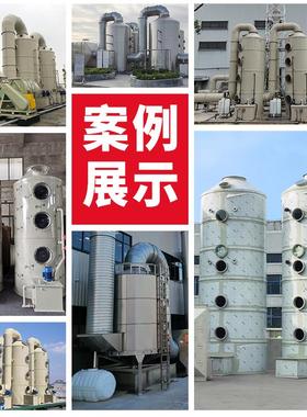 llpp不锈钢喷淋塔废气处理设备酸雾净化塔酸洗碱洗塔除尘除烟水淋