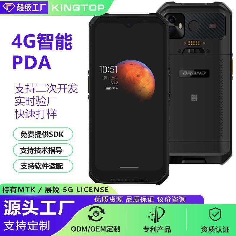 4G工业三防PDA手持终端盘点机1D2D条码数据采集扫描器NFC识别pda