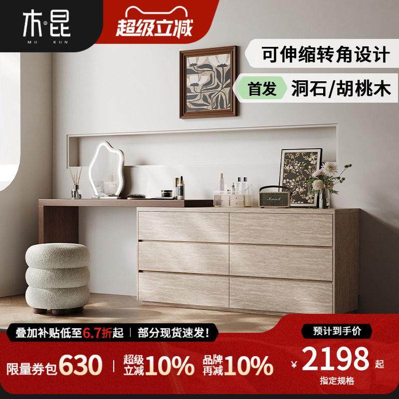 木昆2025新款化妆台现代卧室简约洞石胡桃木化妆台化妆桌斗柜一体,住宅家具,梳妆台/桌,淘宝优惠券,粉丝福利购,淘宝优惠卷