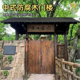 防腐木门楼户外木制中式庭院门楼定制花园入户门乡村小院茅草门头