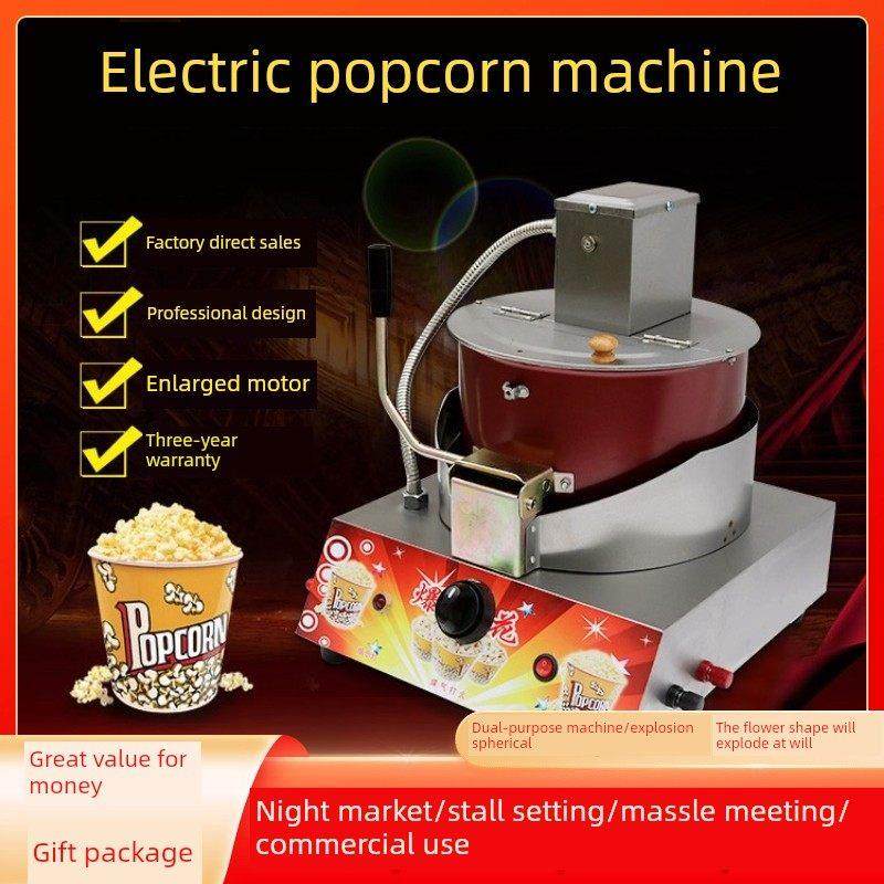 爆米花机商用摆摊用家用小型爆米花棉花糖组合机爆米花专用锅商用