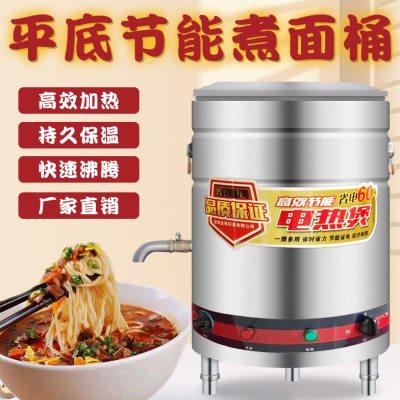 煮面炉商用燃气电热煮面桶多功能煲汤桶麻辣烫保温平底煲粥蒸煮炉