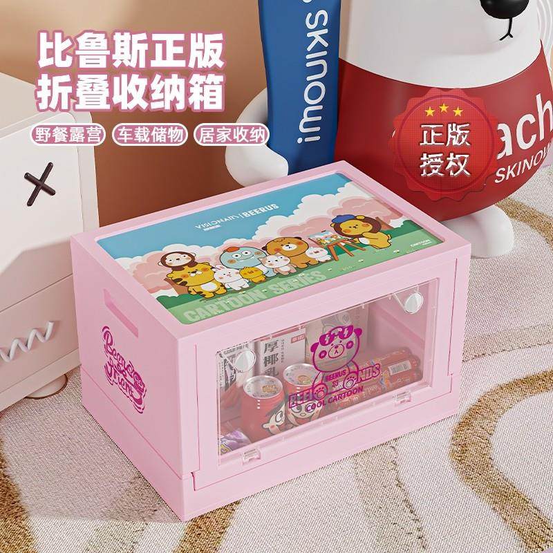 折叠收纳箱户外露营整理箱野营车载后备箱家用收纳箱子储物桌面,收纳整理,收纳箱,淘宝优惠券,粉丝福利购,淘宝优惠卷