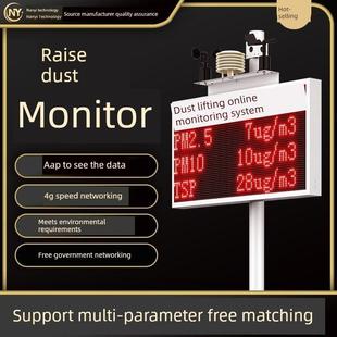 智能建筑工地噪声环境实时在线监测Pm2.5Pm10粉尘检测仪