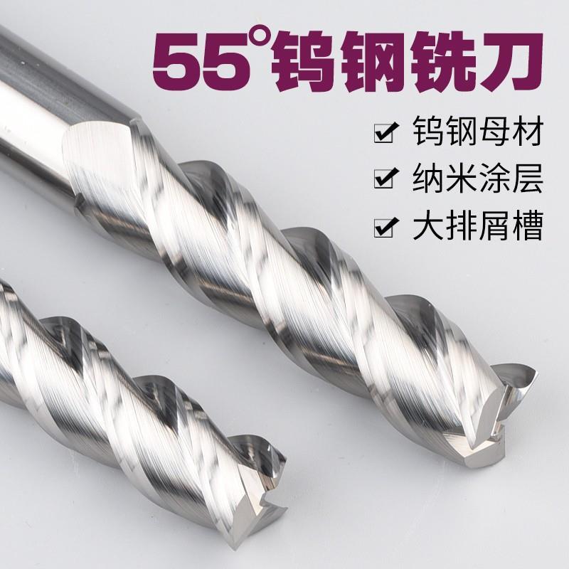 高硬质55度钨钢立铣刀3刃铝用钨钢合金专用数控刀具CNC模具