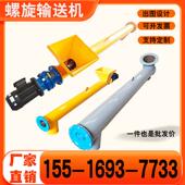 螺旋输送机219型管式 干 干粉水泥煤灰颗粒提升机搅拌站用绞龙上料