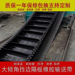 挡板裙边输送带挡边隔板大倾角尼龙环形皮带计量电子秤传送传动带