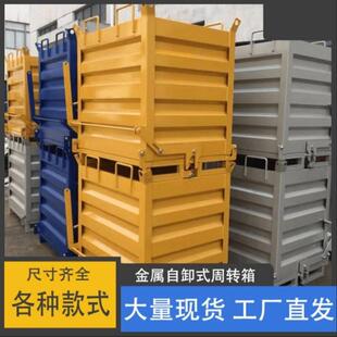 废料箱金属周转箱工业铁屑箱铁削箱铁箱自卸周转箱可底部叉车卸料