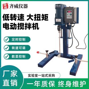 齐威搅拌机实验室减速搅拌机电动分散搅拌机低转速大扭矩搅拌涂料