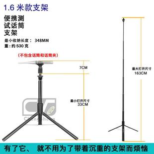 1.6米超便携铝合金麦克风支架测试麦克风支架/声场测量升缩三脚架