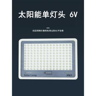 太阳能灯座单独出售,无板6V室外庭院泛光灯超亮家庭室内卧室照明