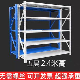五层仓储快递货架组装加高轻型仓储自由组合展示架子阳台家用拆装