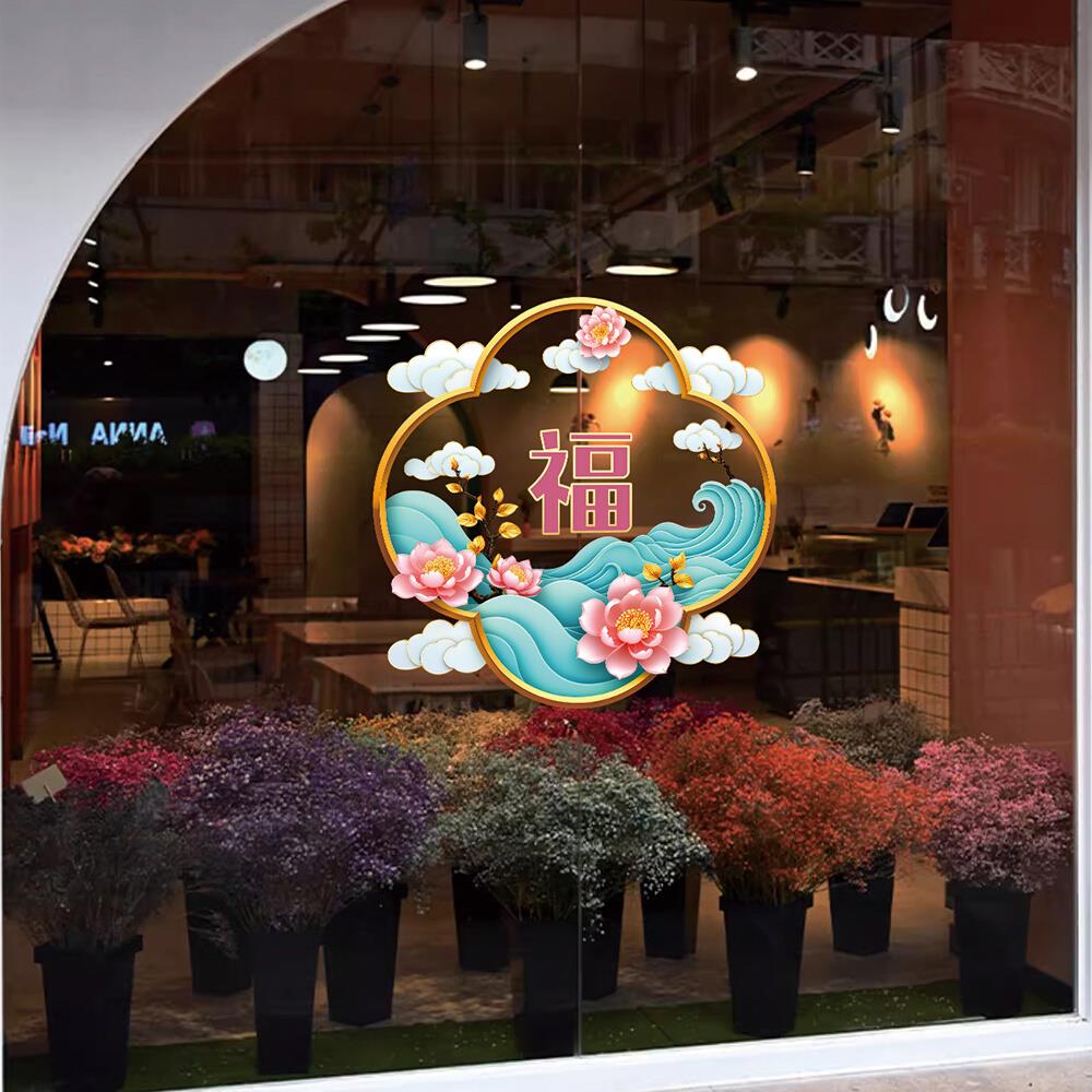 福字装饰厨房喜庆春节橱窗花贴新年玻璃门防撞贴纸静电贴无胶布置
