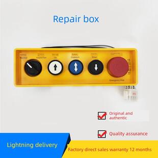 杭州西奥乘客电梯轿顶检修盒上下行公共按钮黄色新款简易型现货