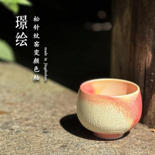 璟绘高温松针结晶釉主人杯景德镇陶瓷女生纯手工喝茶杯送礼品茗杯