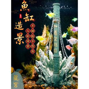 青石沙如意金箍杖定海神针鱼缸造景摆件假山水景微景观装饰中式风