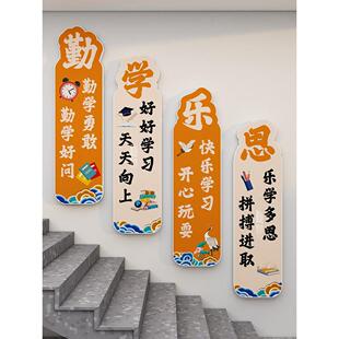 学校楼梯文化墙装修清学露斯班级走廊教室黑板报纸版面励志标语