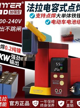 GLITTER801D储能式电池点焊机18650铁锂电池家用DIY手持式电焊笔