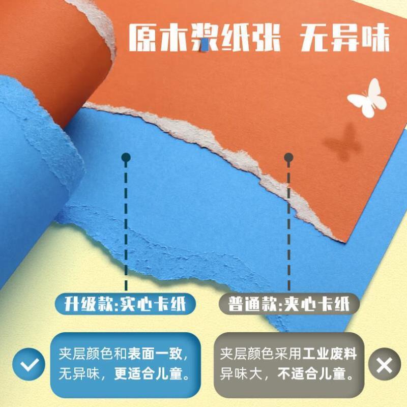 彩色硬卡纸彩纸手工纸厚硬幼儿园儿童制作材料包a4纸小学生色卡纸