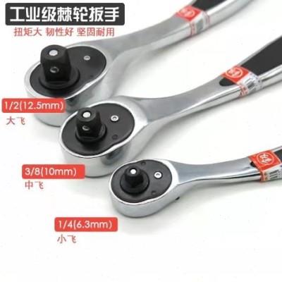 福冈工具棘轮72齿汽车维修机修大飞中飞小飞车载自动双向快速扳手