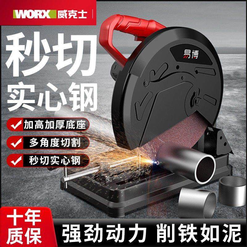 威克士型材切割机金属钢材大功率台式木工专用切割锯小型220v,五金/工具,切割机,淘宝优惠券,粉丝福利购,淘宝优惠卷