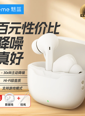 lifeme蓝牙耳机Blus L主动降噪ANC真无线入耳式运动高音质
