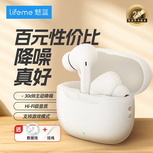 30dB主动降噪高性价比蓝牙耳机