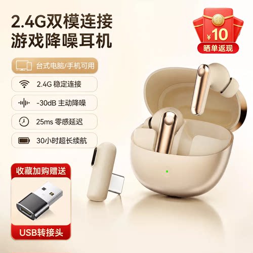 lifeme魅蓝2.4G蓝牙耳机双模链接