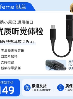 魅族魅蓝hifi解码耳放小尾巴type-c耳机转接头转换器cx31993快充