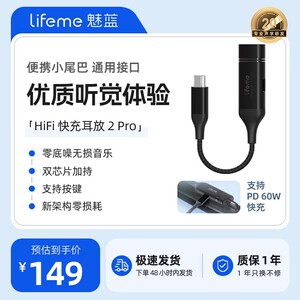 魅族魅蓝hifi解码耳放小尾巴type-c耳机转接头转换器cx31993快充