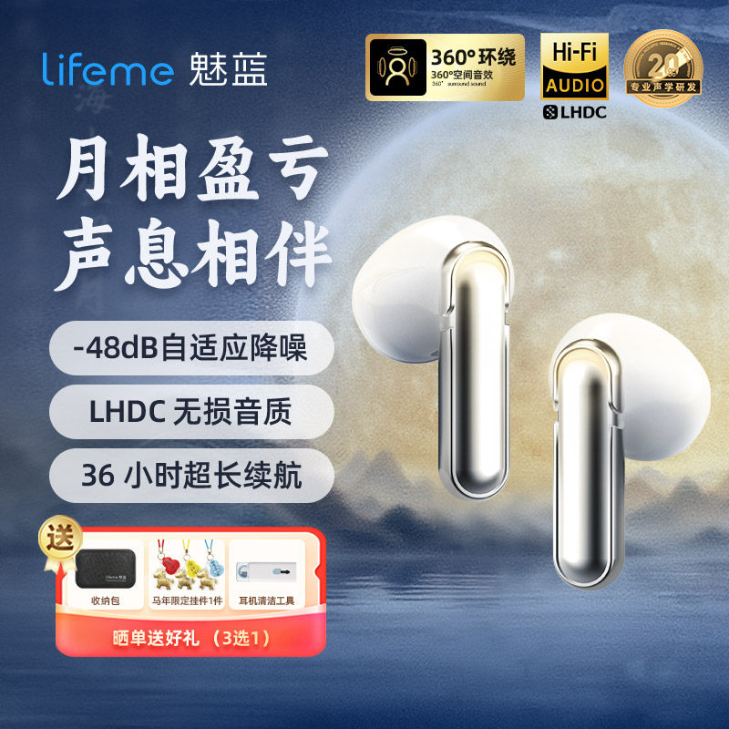 lifeme魅蓝弦月BlusE3蓝牙耳机半入耳式48dB主动降噪长续航高音质