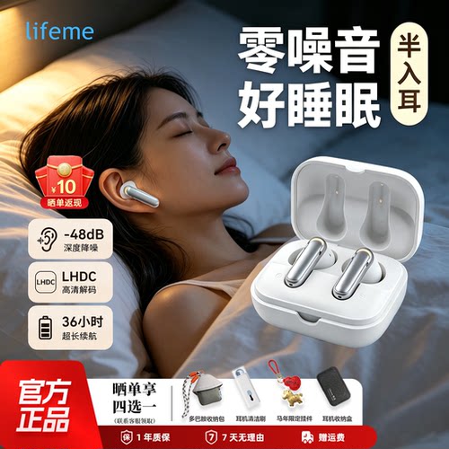 lifeme魅蓝BlusE3半入耳主动降噪