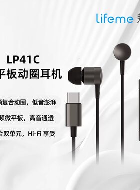 微平板双单元发声HIFI有线耳机