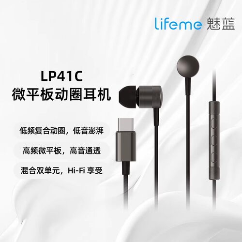 微平板双单元发声HIFI有线耳机