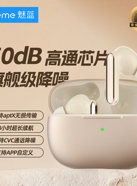 lifeme魅蓝Blus3Pro蓝牙耳机主动降噪2024年新款无线运动入耳式