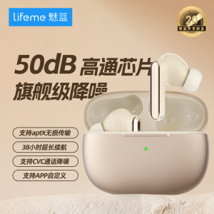 lifeme魅蓝Blus3Pro蓝牙耳机主动降噪2024年新款无线运动入耳式