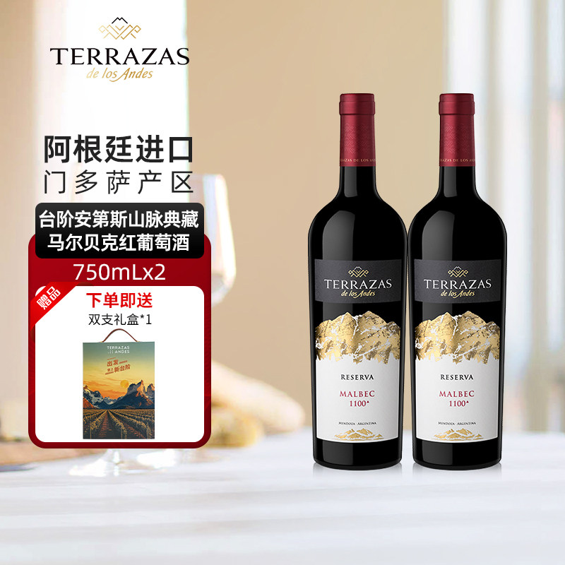 台阶安第斯山脉典藏系列马尔贝克红葡萄酒750mL双支橡木桶陈酿