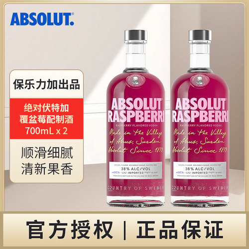 绝对覆盆莓味伏特加700mL双支