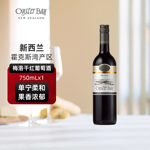 蚝湾Oyster Bay新西兰马尔堡原瓶进口梅洛干红葡萄酒保乐力加出品