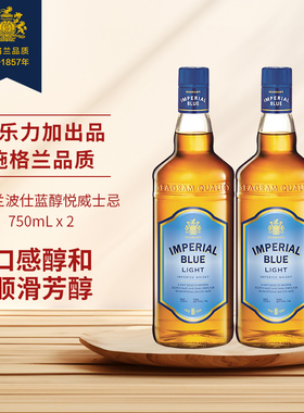 施格兰波仕蓝醇悦威士忌750mL*2 蒸馏酒洋酒25度苏格兰原液鸡尾酒