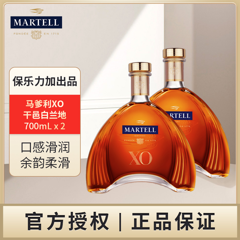 马爹利XO干邑白兰地原瓶进口