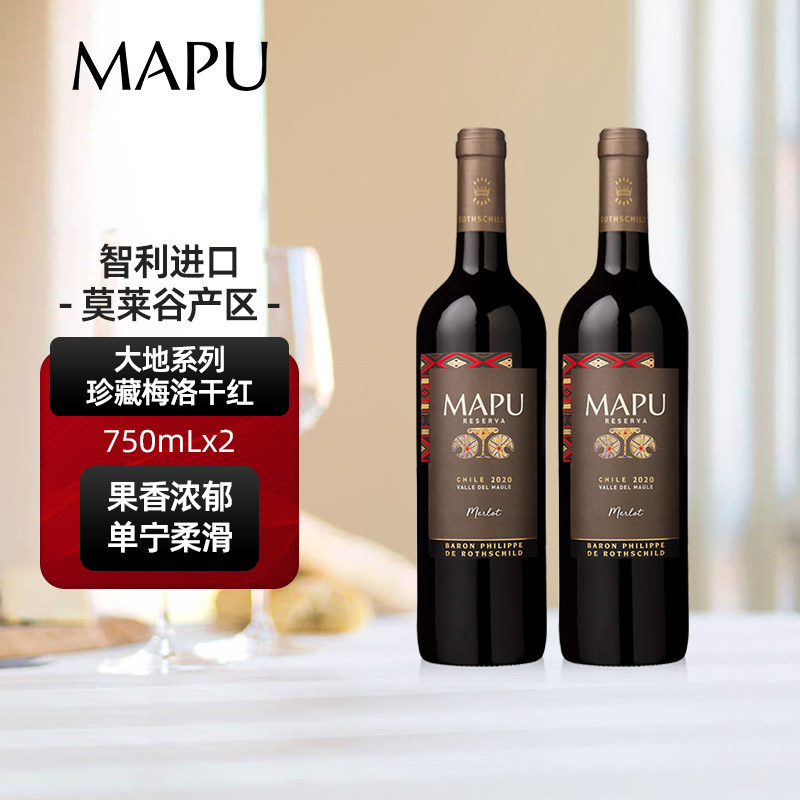 大地珍藏梅洛干红葡萄酒750mL