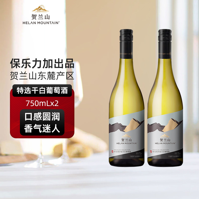 贺兰山特选霞多丽白葡萄酒