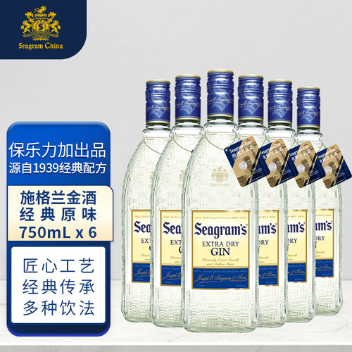 施格兰金酒 洋酒杜松子酒 新鲜松木香40度烈酒基酒750mL六支